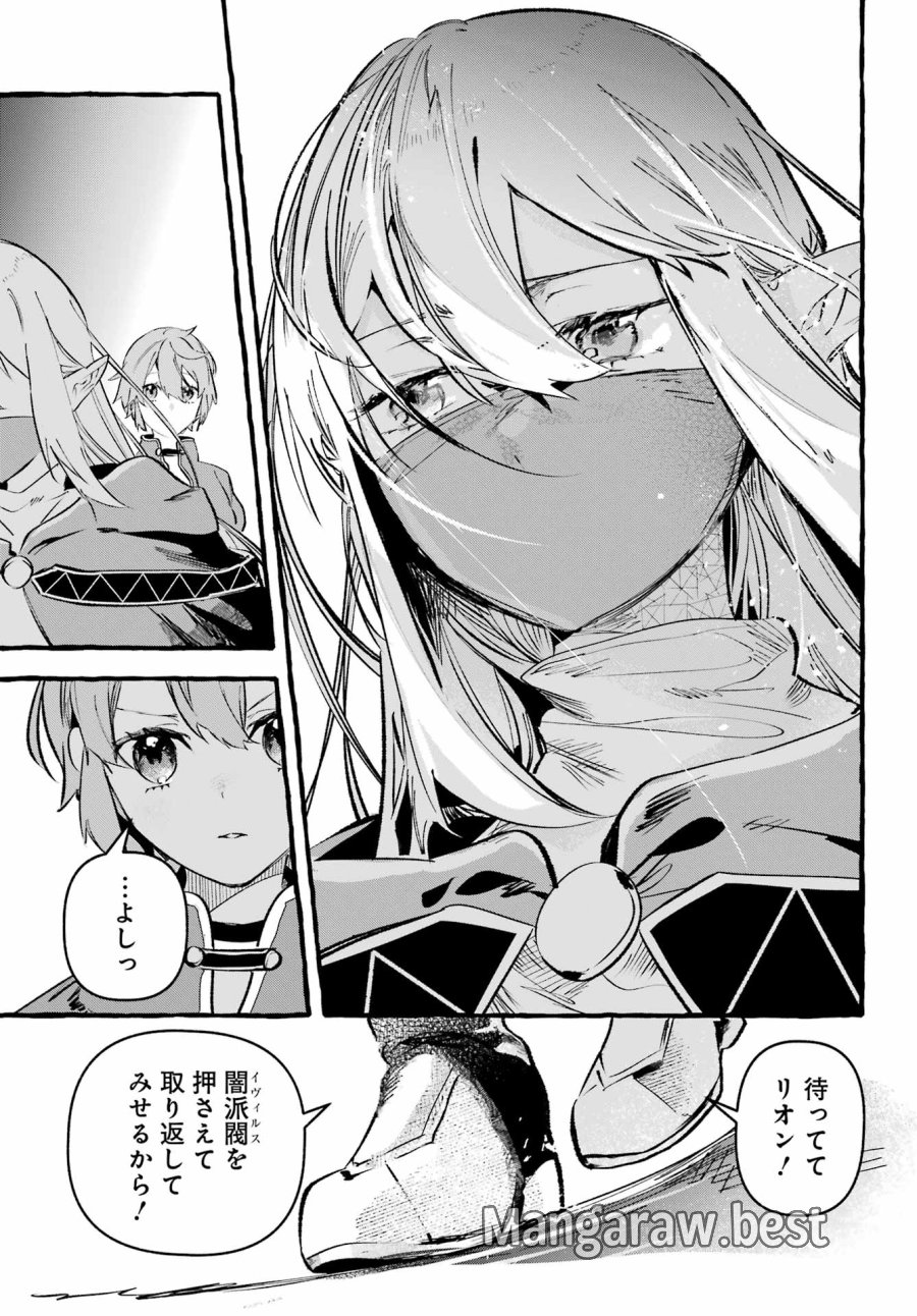 アストレア・レコード ダンジョンに出会いを求めるのは間違っているだろうか 英雄譚 第4話 - Page 13