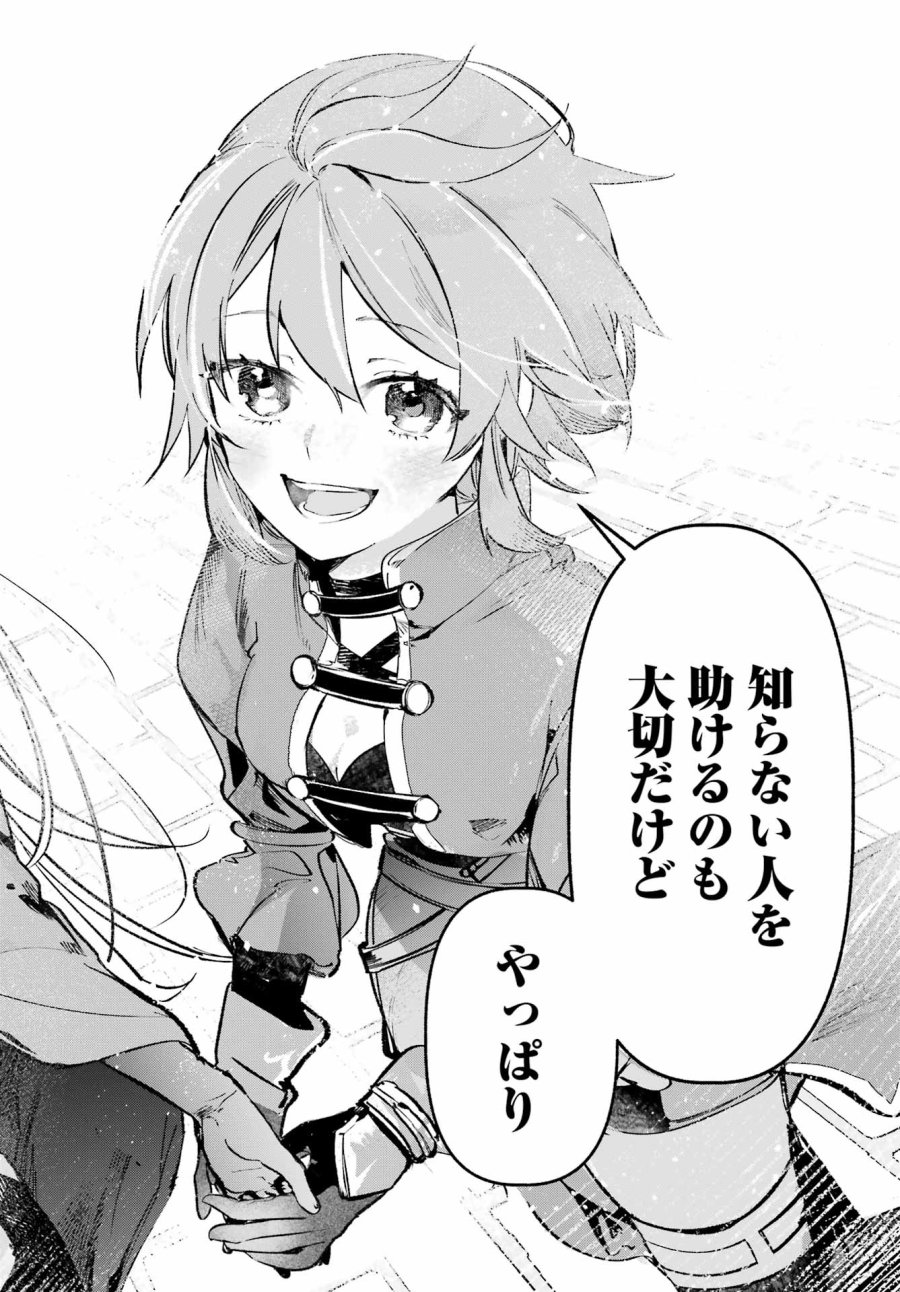 アストレア・レコード ダンジョンに出会いを求めるのは間違っているだろうか 英雄譚 第4話 - Page 14