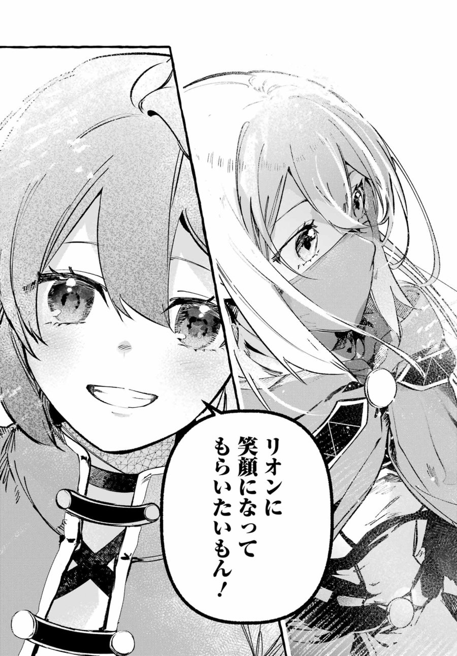 アストレア・レコード ダンジョンに出会いを求めるのは間違っているだろうか 英雄譚 第4話 - Page 15