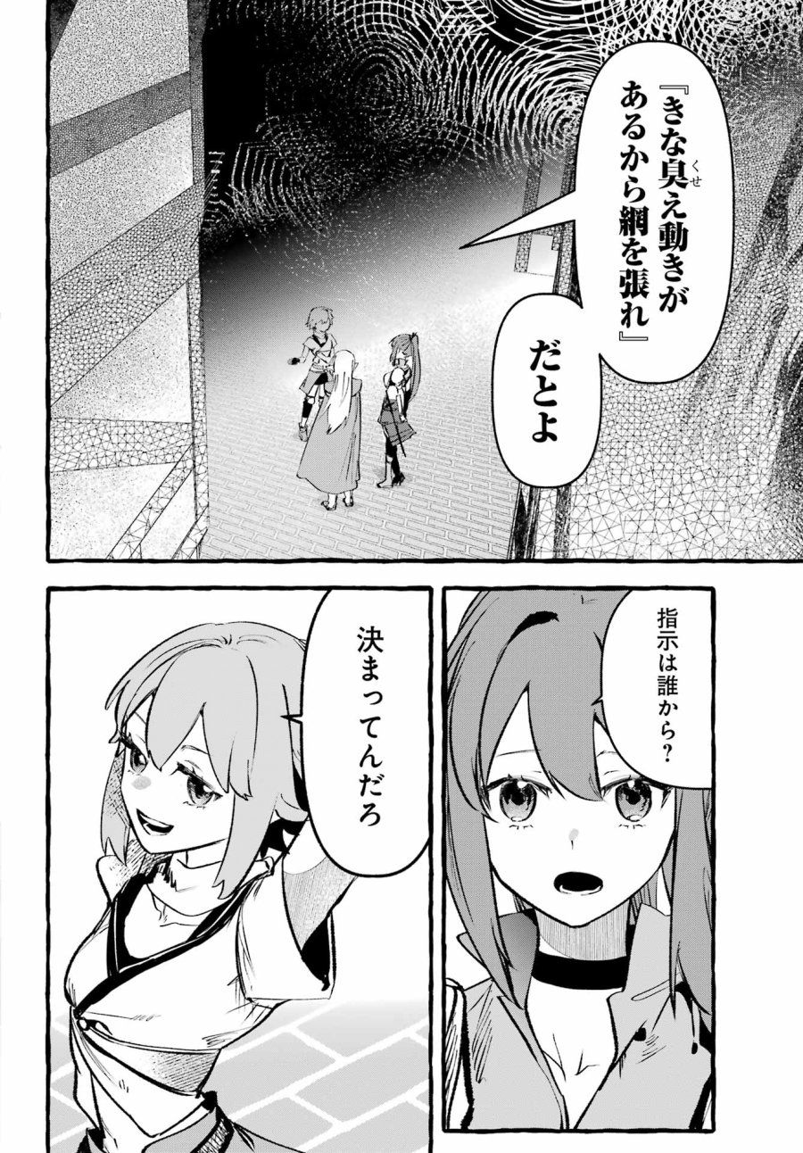 アストレア・レコード ダンジョンに出会いを求めるのは間違っているだろうか 英雄譚 第4話 - Page 18