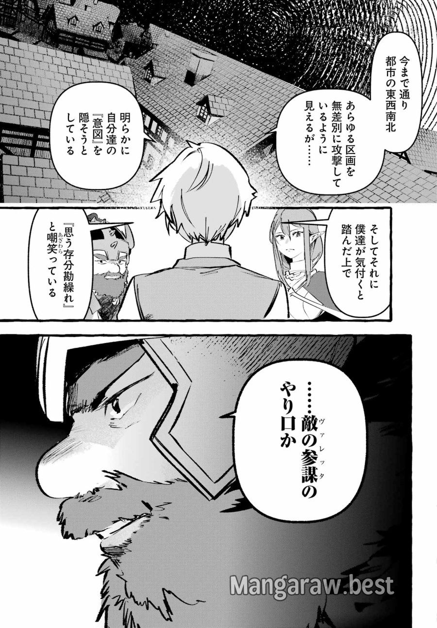 アストレア・レコード ダンジョンに出会いを求めるのは間違っているだろうか 英雄譚 第4話 - Page 25