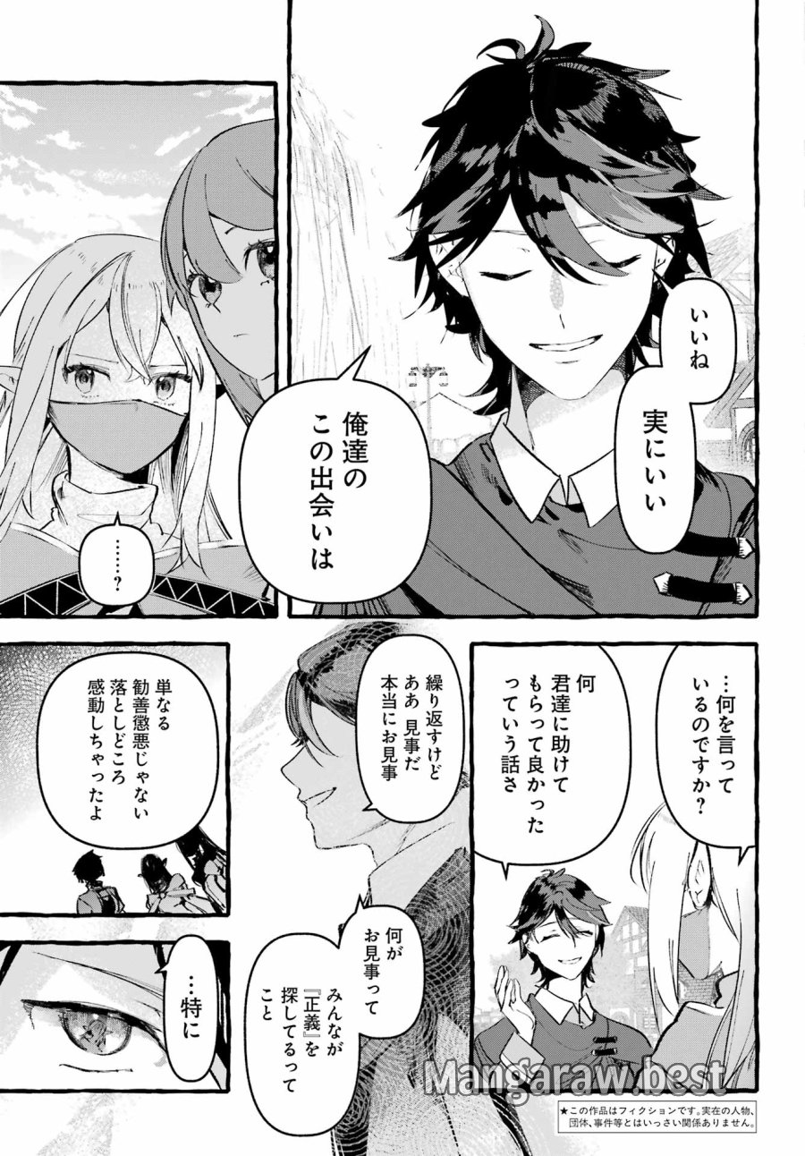 アストレア・レコード ダンジョンに出会いを求めるのは間違っているだろうか 英雄譚 第4話 - Page 3