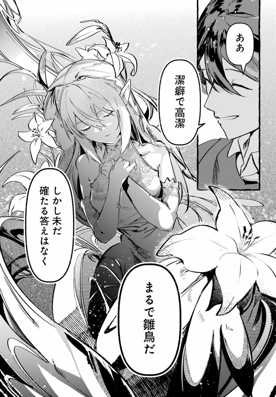 アストレア・レコード ダンジョンに出会いを求めるのは間違っているだろうか 英雄譚 第4話 - Page 5