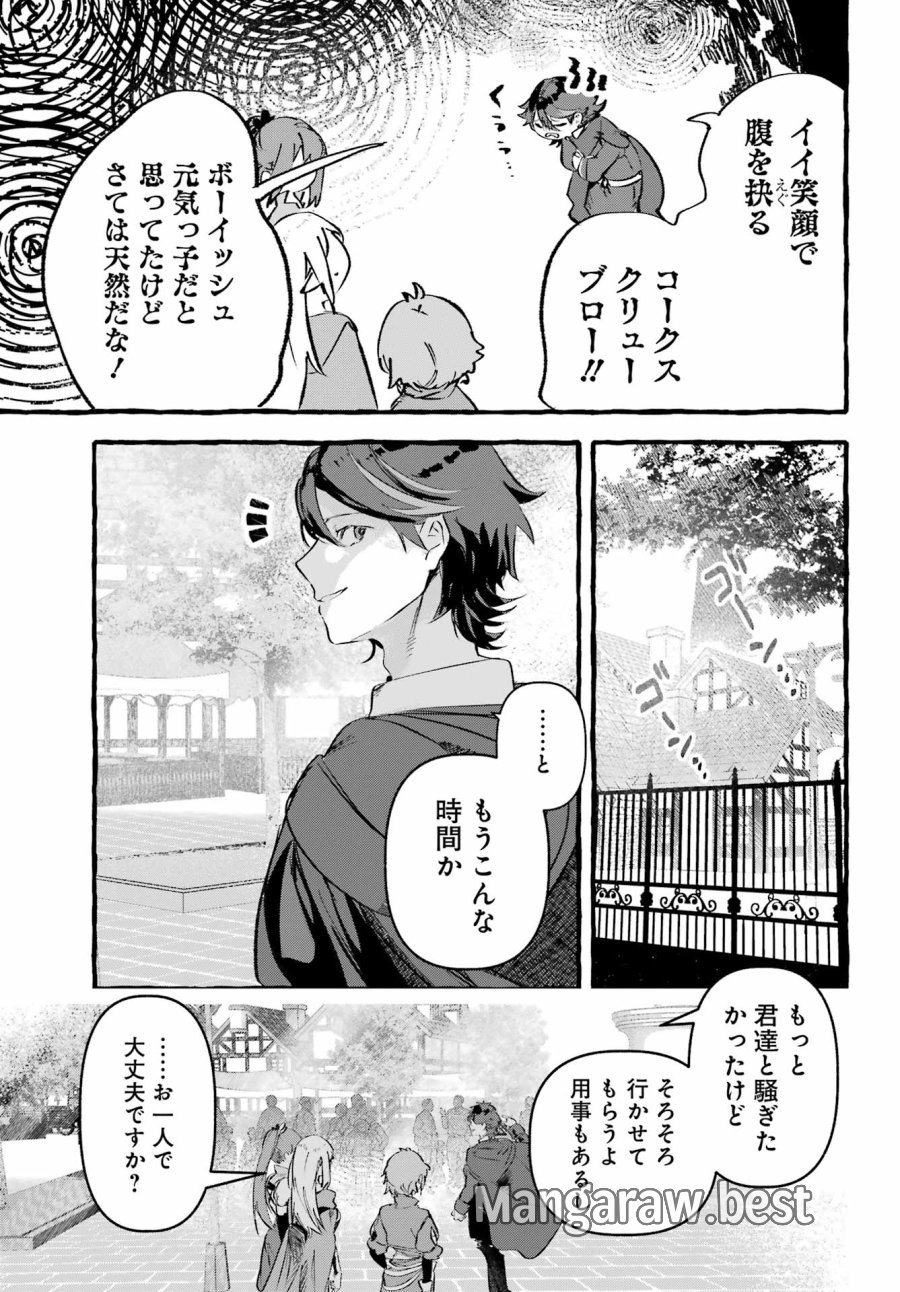 アストレア・レコード ダンジョンに出会いを求めるのは間違っているだろうか 英雄譚 第4話 - Page 9