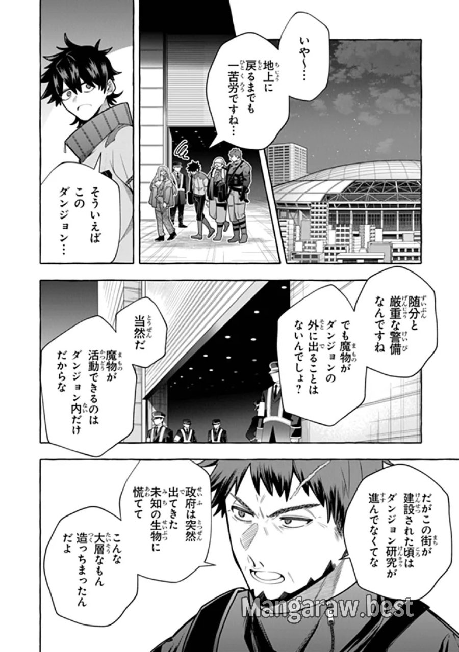 金属スライムを倒しまくった俺が【黒鋼の王】と呼ばれるまで ～家の庭で極小ダンジョンを見つけました～ 第19.1話 - Trang 8