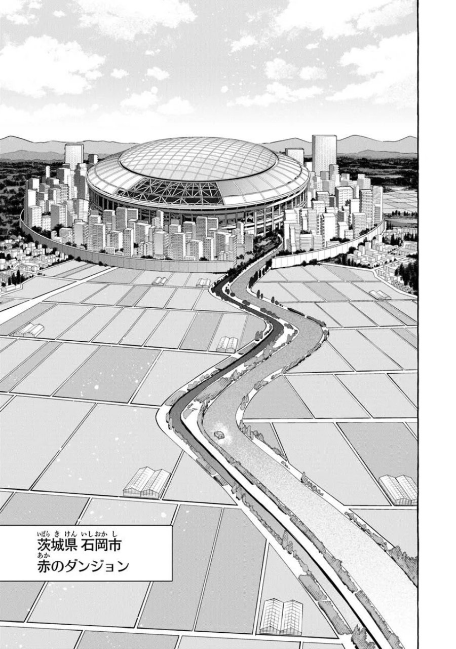金属スライムを倒しまくった俺が【黒鋼の王】と呼ばれるまで ～家の庭で極小ダンジョンを見つけました～ 第18.2話 - Trang 7