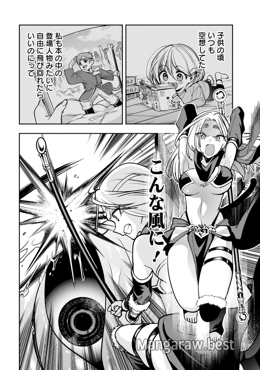 ダンジョン教室 第9.1話 - Trang 4