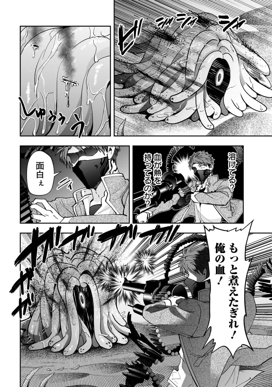ダンジョン教室 第9.1話 - Trang 6