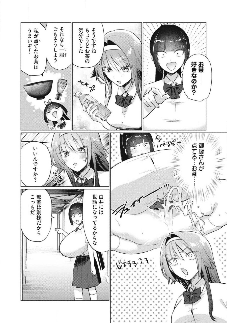 ダンジョン教室 第34話 - Page 2