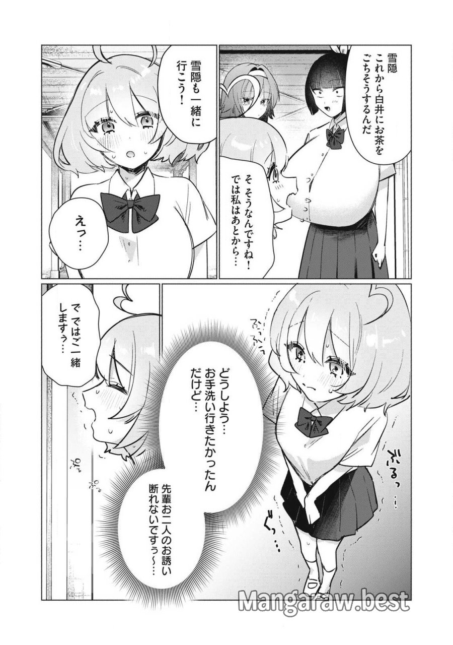 ダンジョン教室 第34話 - Page 4