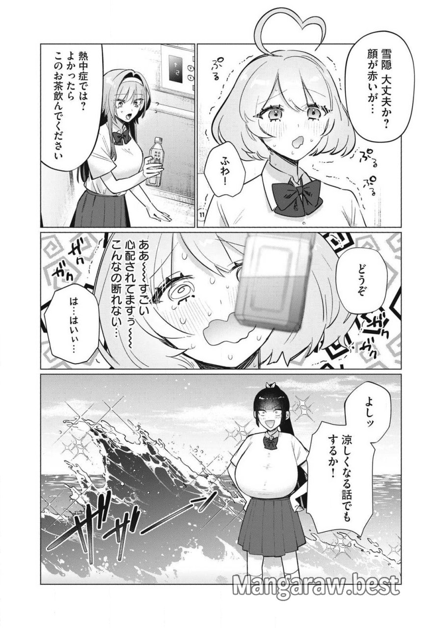 ダンジョン教室 第34話 - Page 6