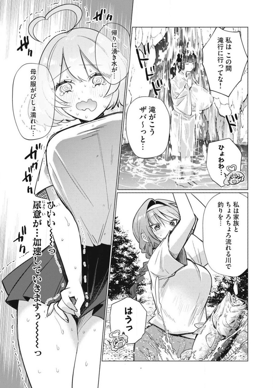 ダンジョン教室 第34話 - Page 7