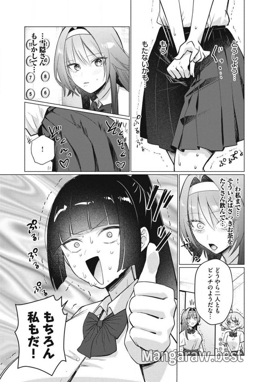 ダンジョン教室 第34話 - Page 9
