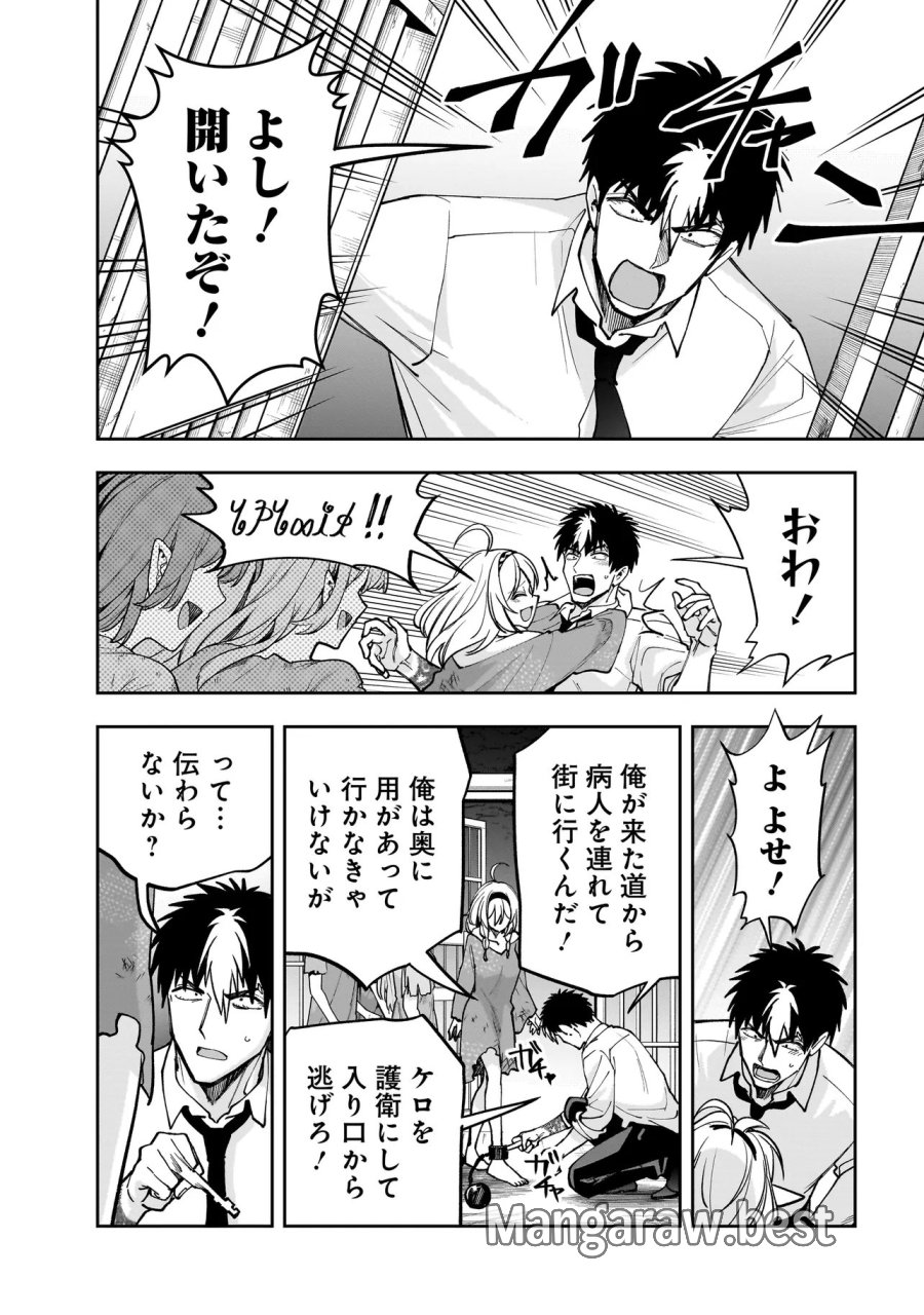 ダンジョン教室 第8.2話 - Trang 8