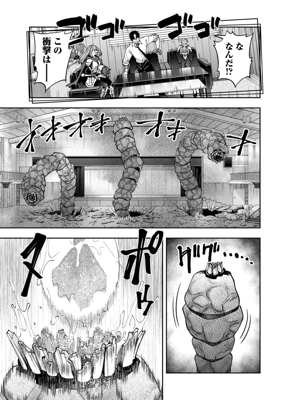 ダンジョン教室 第11.1話 - Page 11