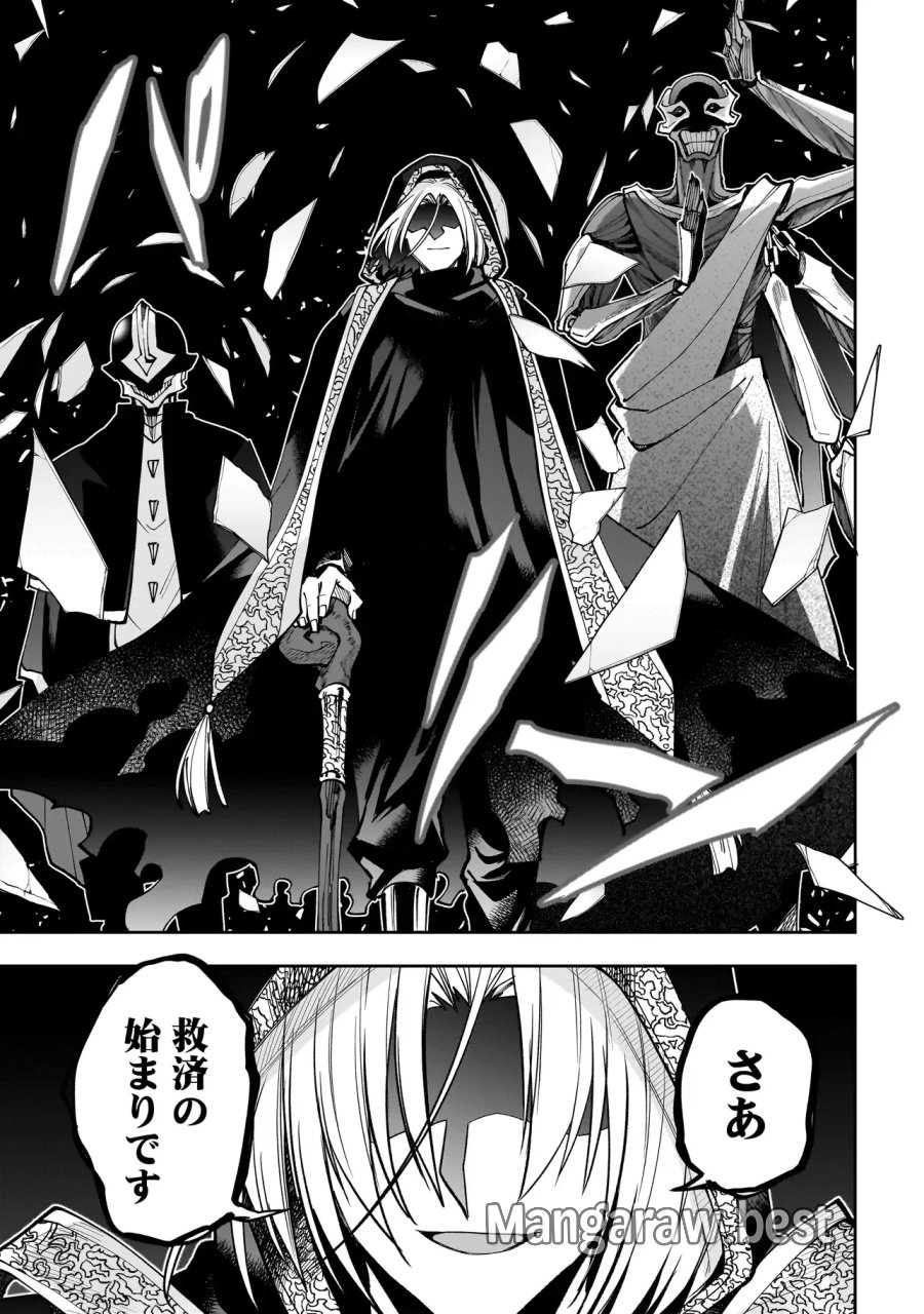 ダンジョン教室 第11.1話 - Page 13