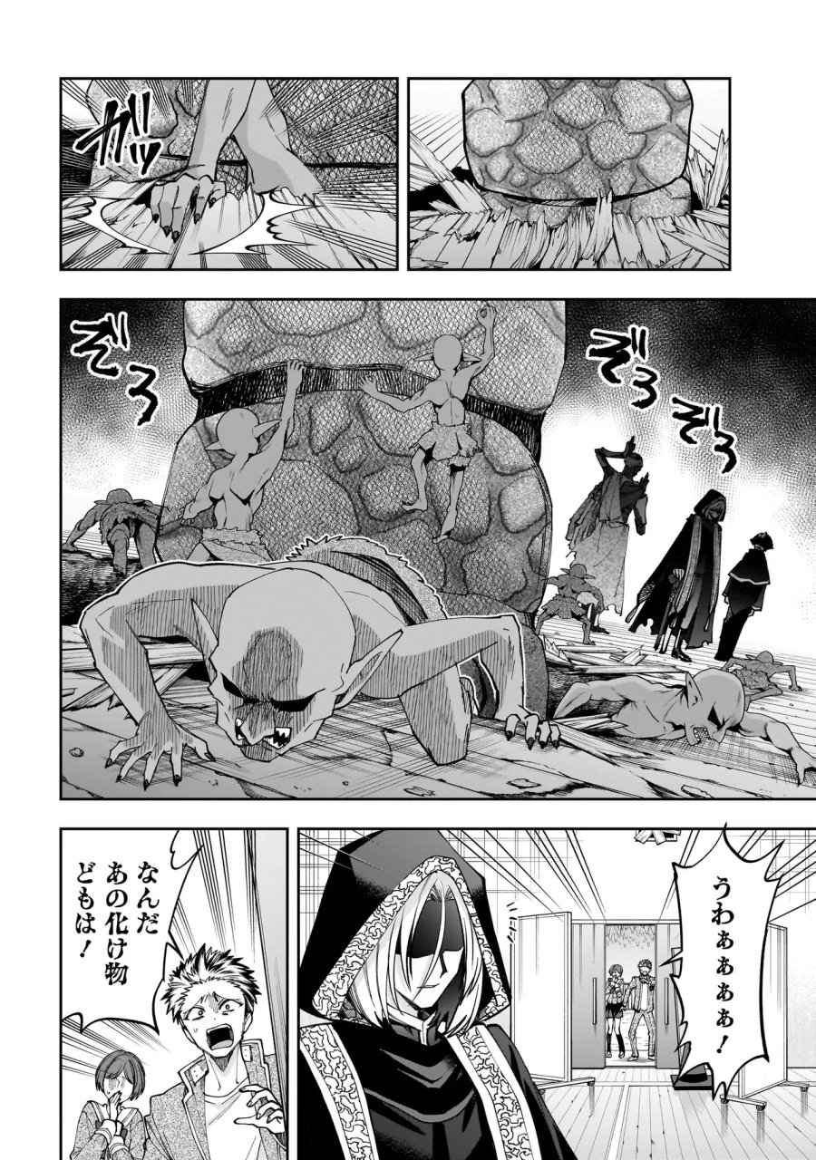 ダンジョン教室 第11.1話 - Page 14