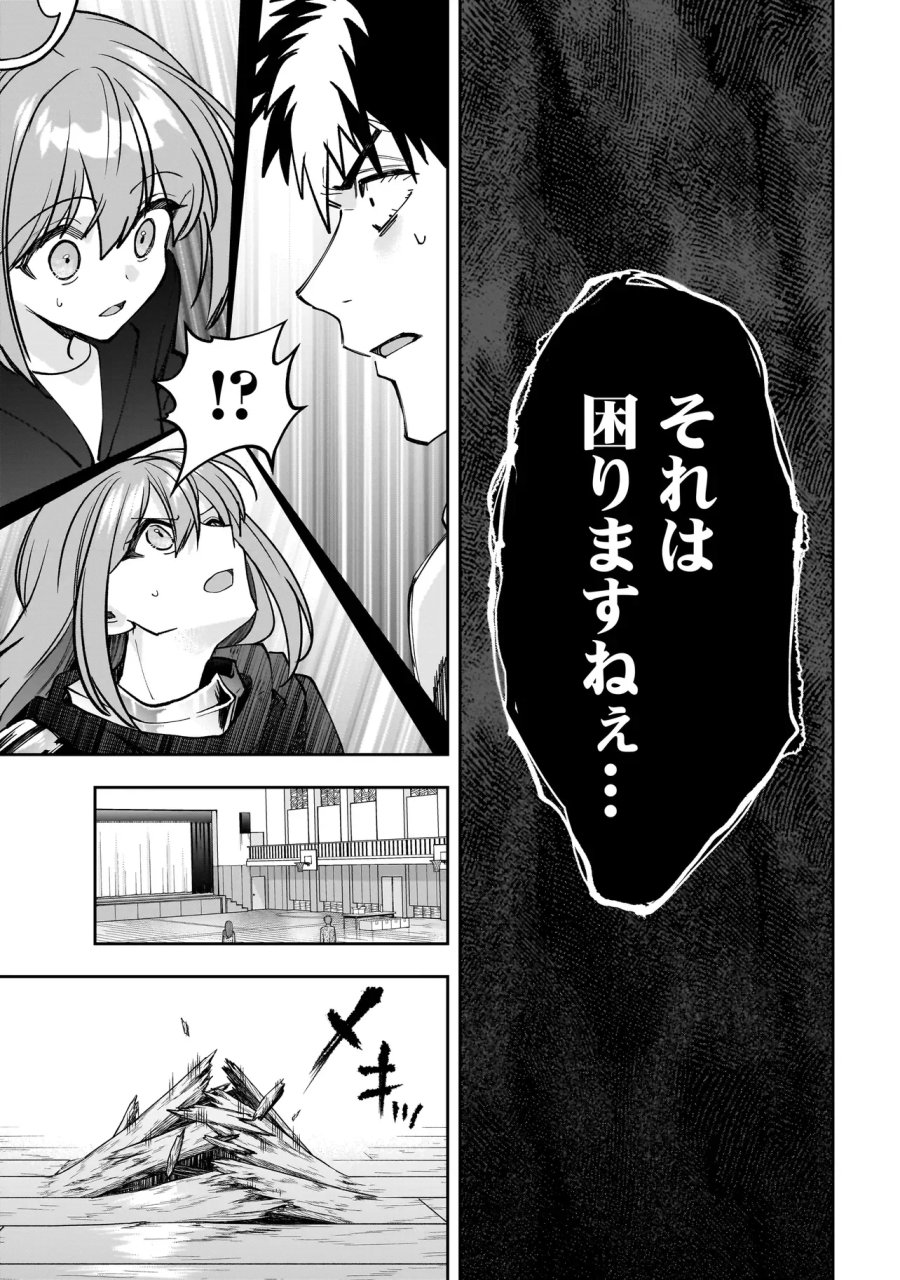 ダンジョン教室 第11.1話 - Page 9