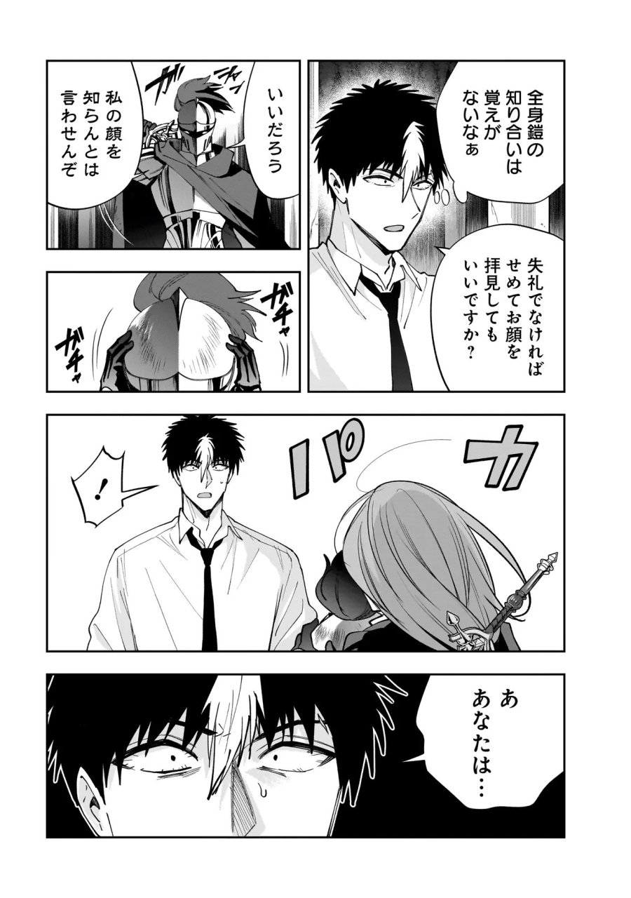 ダンジョン教室 第9.2話 - Page 12