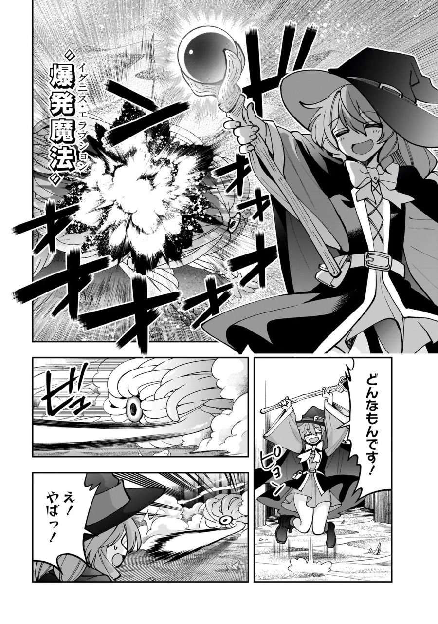 ダンジョン教室 第9.2話 - Page 2