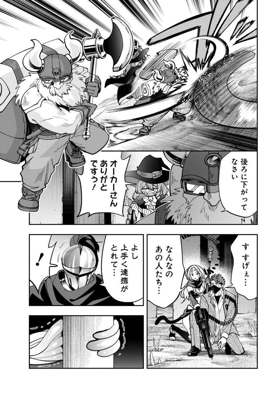 ダンジョン教室 第9.2話 - Page 3