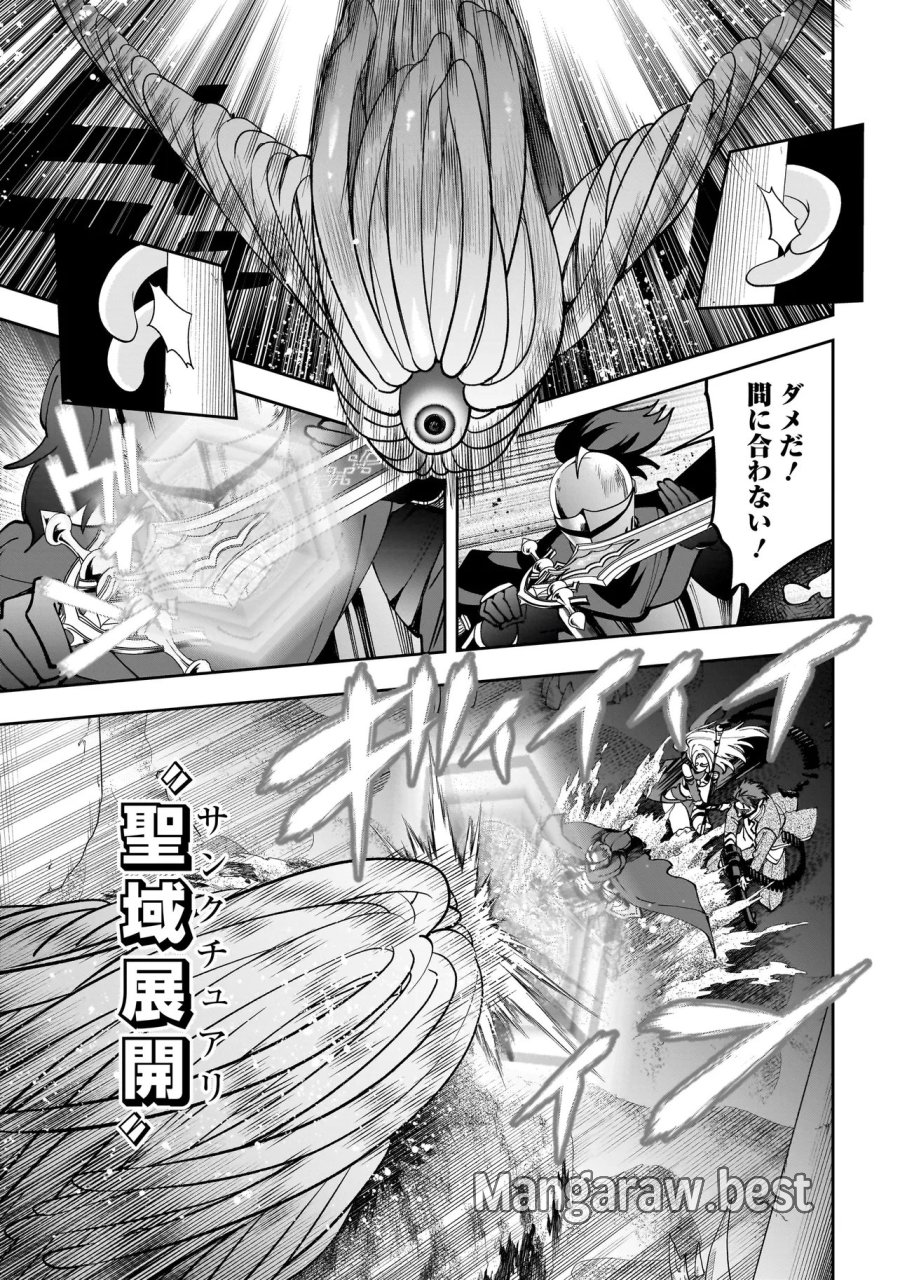 ダンジョン教室 第9.2話 - Page 5