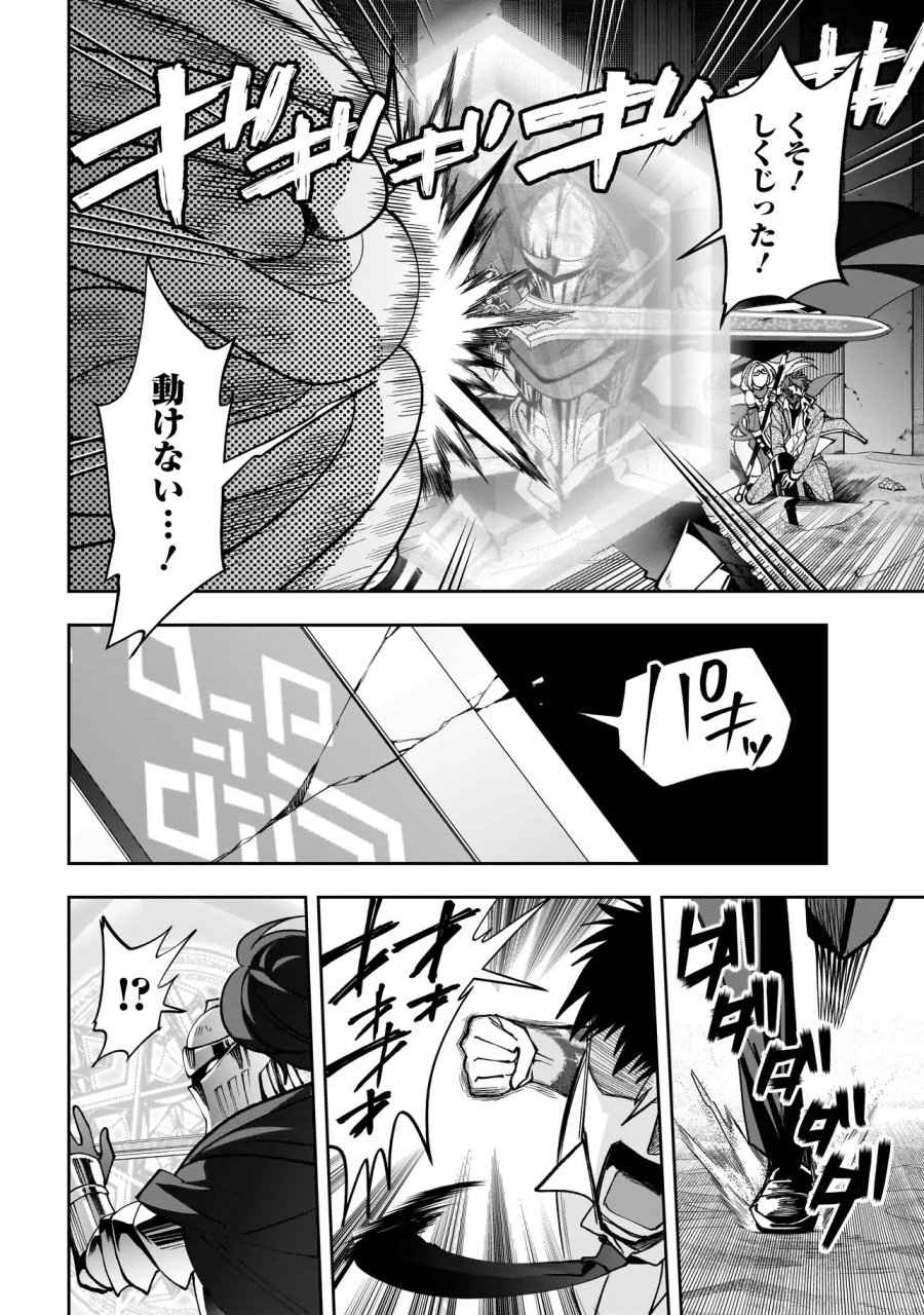 ダンジョン教室 第9.2話 - Page 6