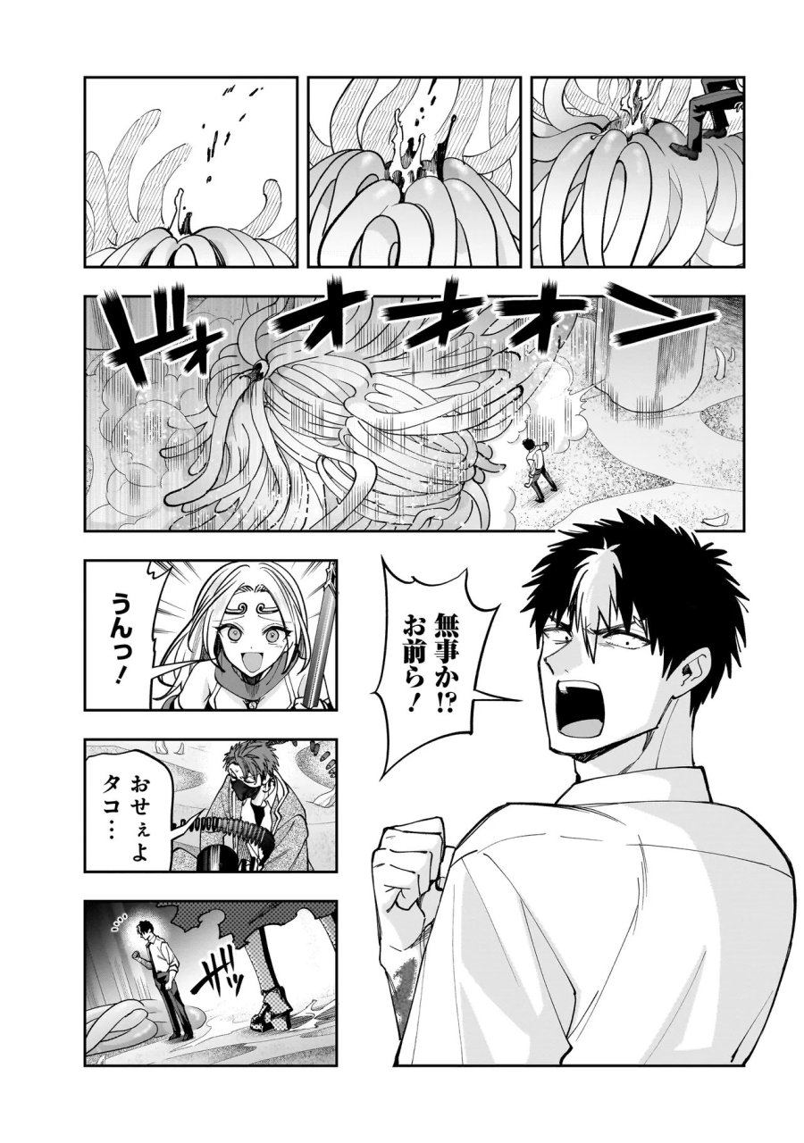 ダンジョン教室 第9.2話 - Page 9