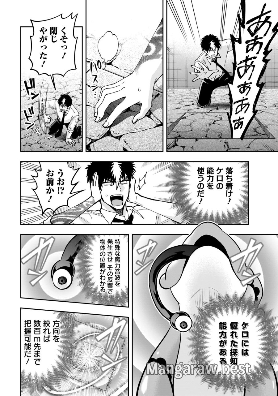 ダンジョン教室 第8.1話 - Trang 6