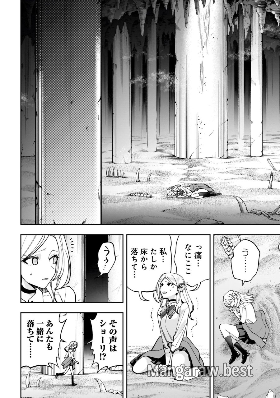 ダンジョン教室 第8.1話 - Trang 8