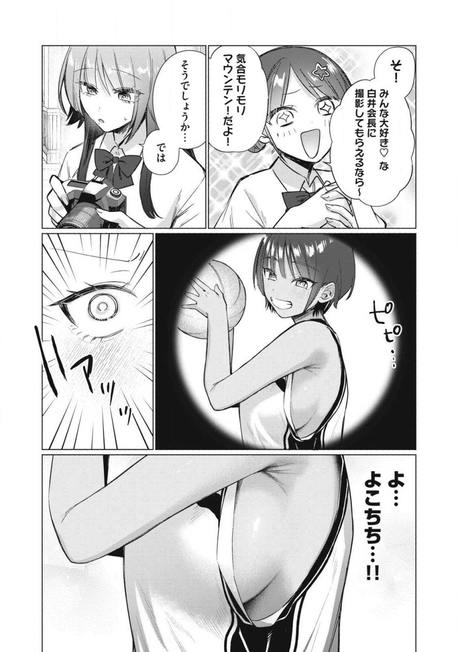 ダンジョン教室 第32話 - Page 3