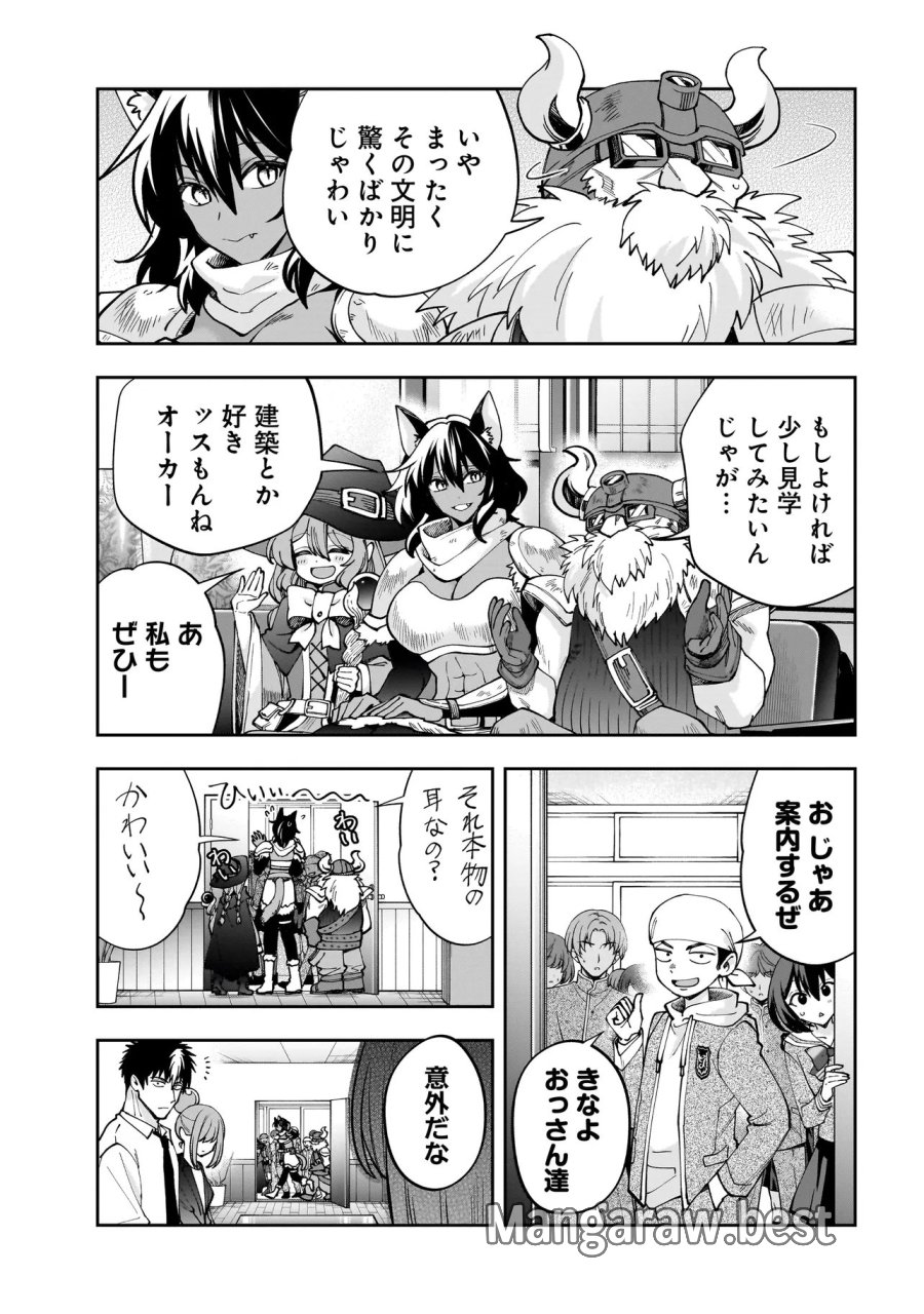 ダンジョン教室 第10.1話 - Page 9