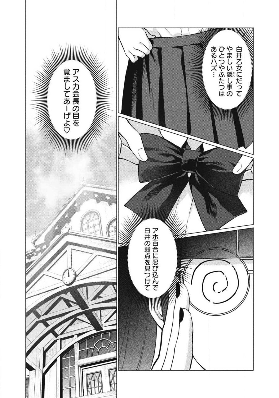 ダンジョン教室 第33話 - Page 3