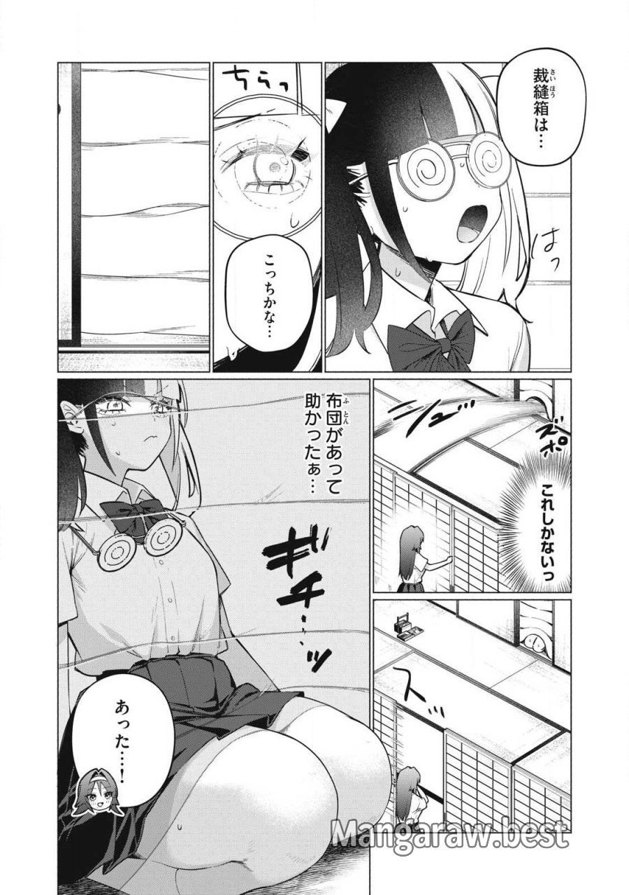 ダンジョン教室 第33話 - Page 6