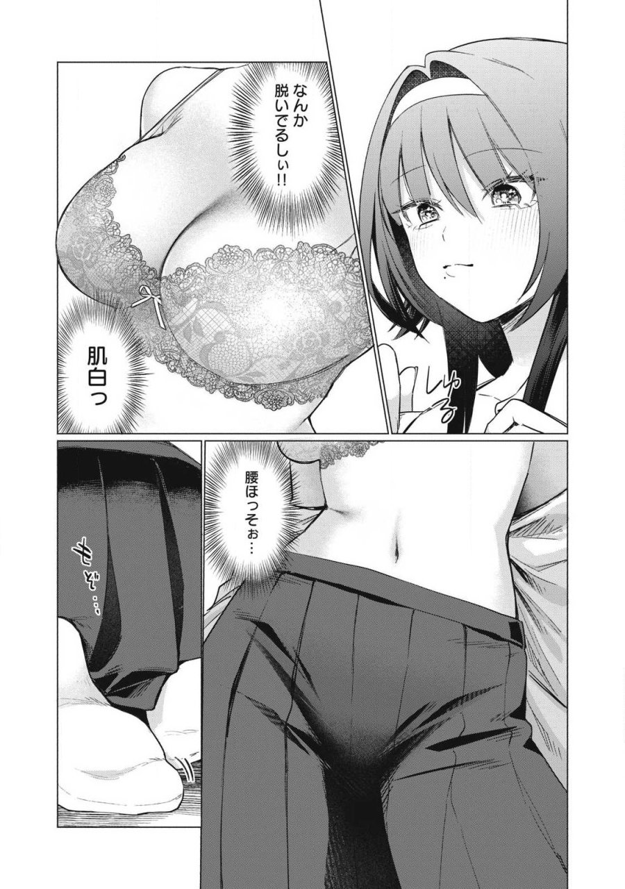 ダンジョン教室 第33話 - Page 7