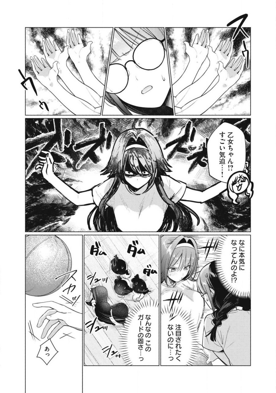 ダンジョン教室 第31話 - Page 10