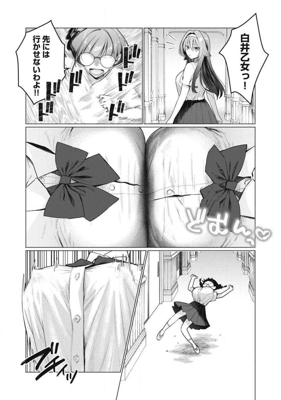 ダンジョン教室 第31話 - Page 2
