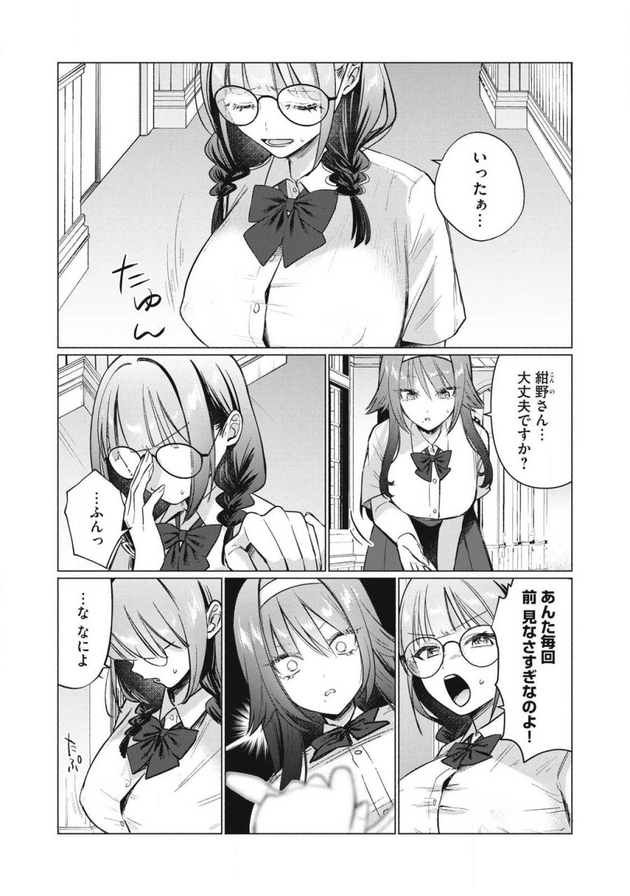 ダンジョン教室 第31話 - Page 3