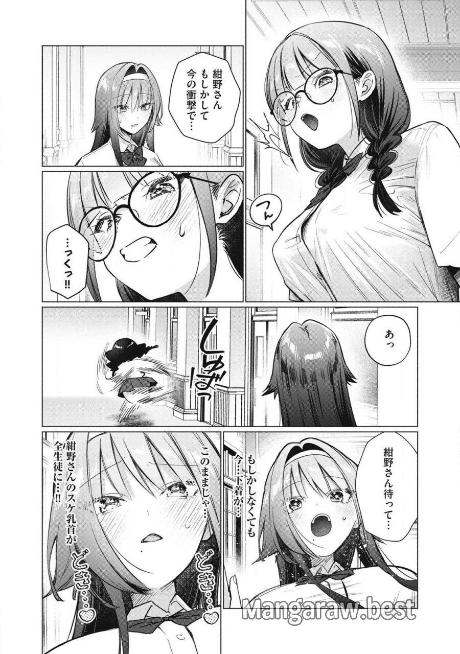 ダンジョン教室 第31話 - Page 4