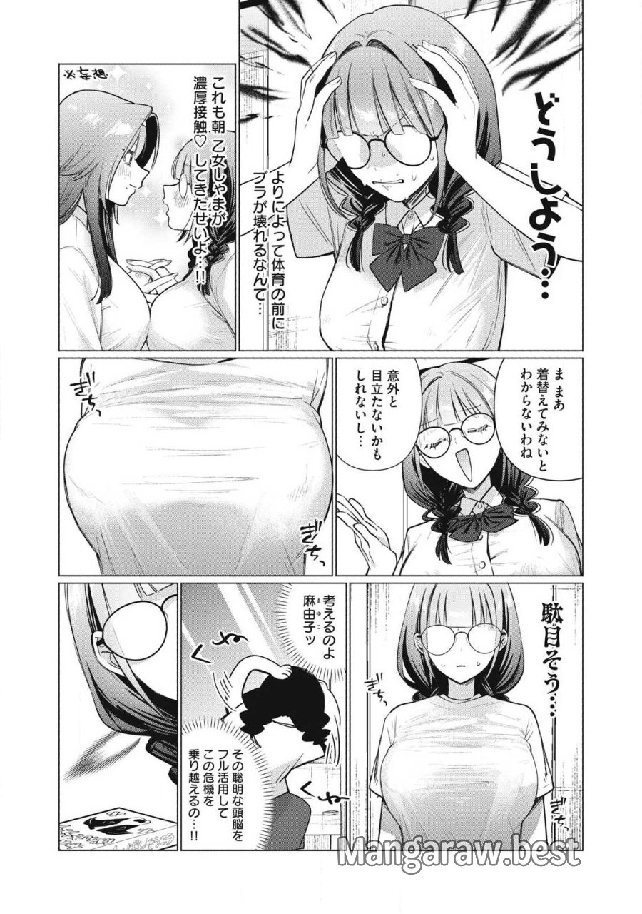 ダンジョン教室 第31話 - Page 5