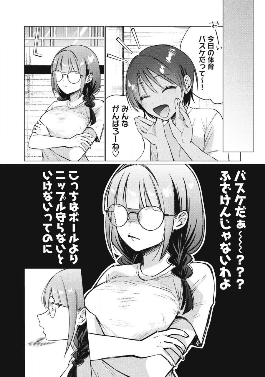 ダンジョン教室 第31話 - Page 6