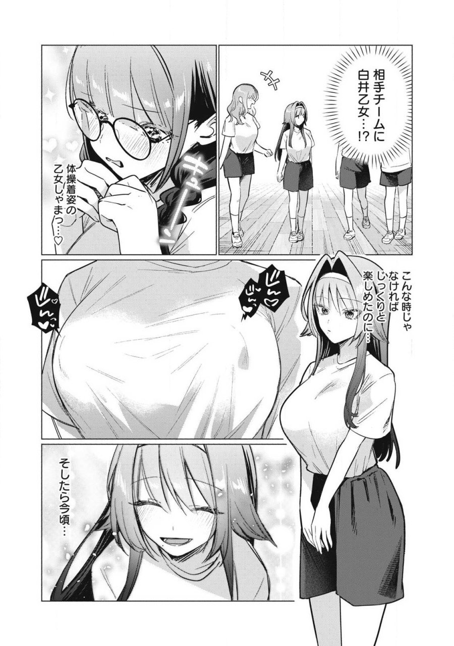 ダンジョン教室 第31話 - Page 7