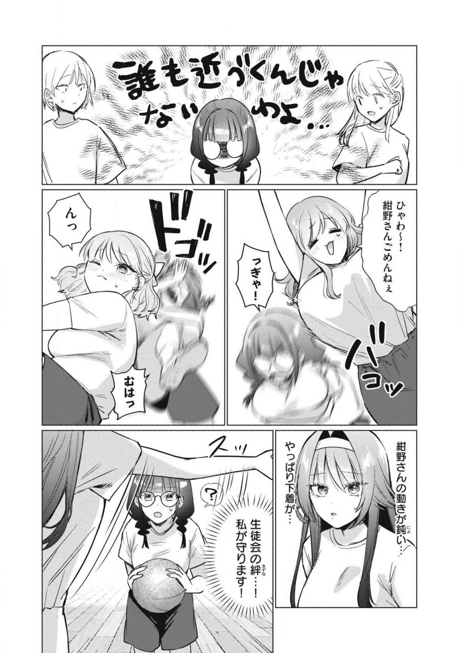 ダンジョン教室 第31話 - Page 9