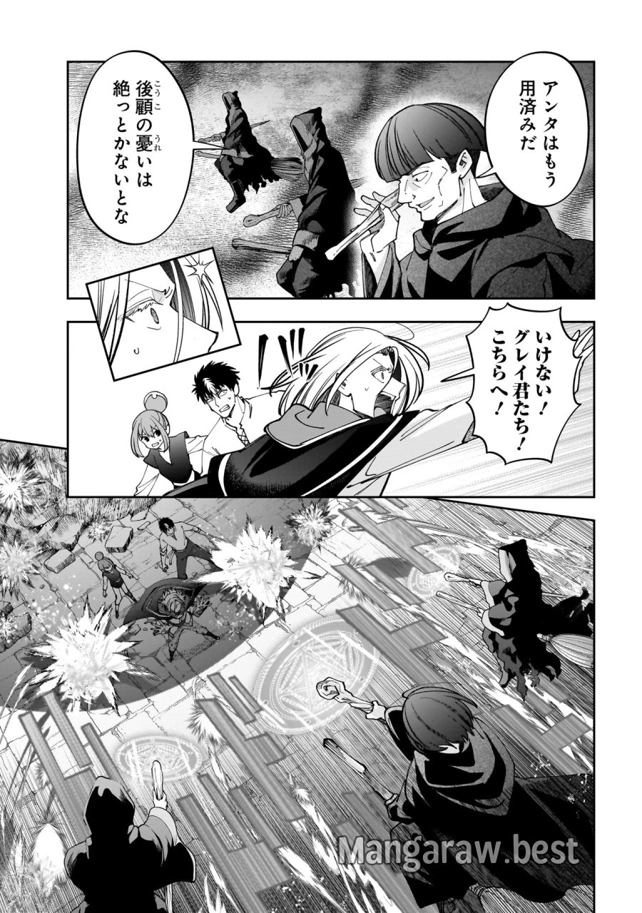 ダンジョン教室 第10.2話 - Page 5