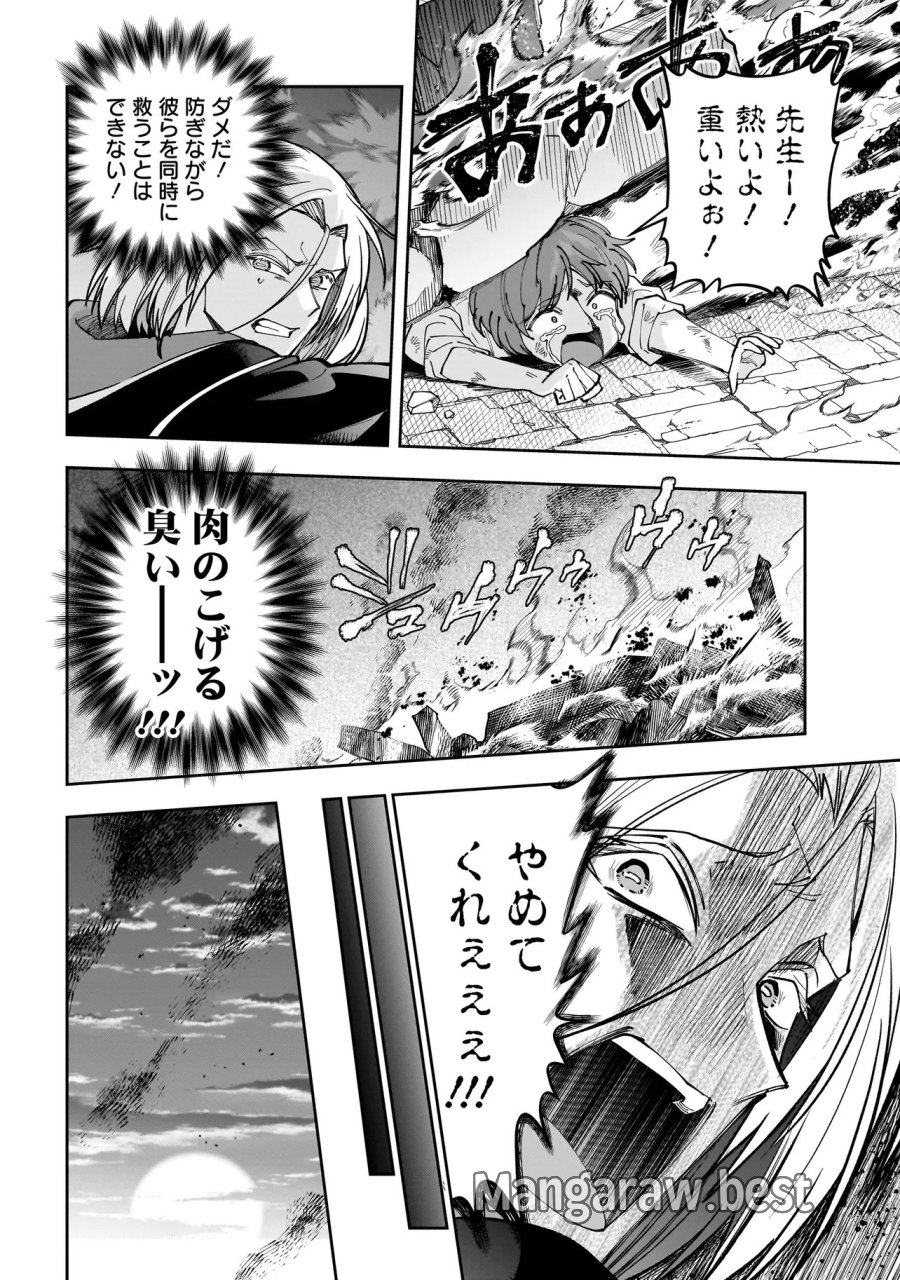 ダンジョン教室 第10.2話 - Page 6