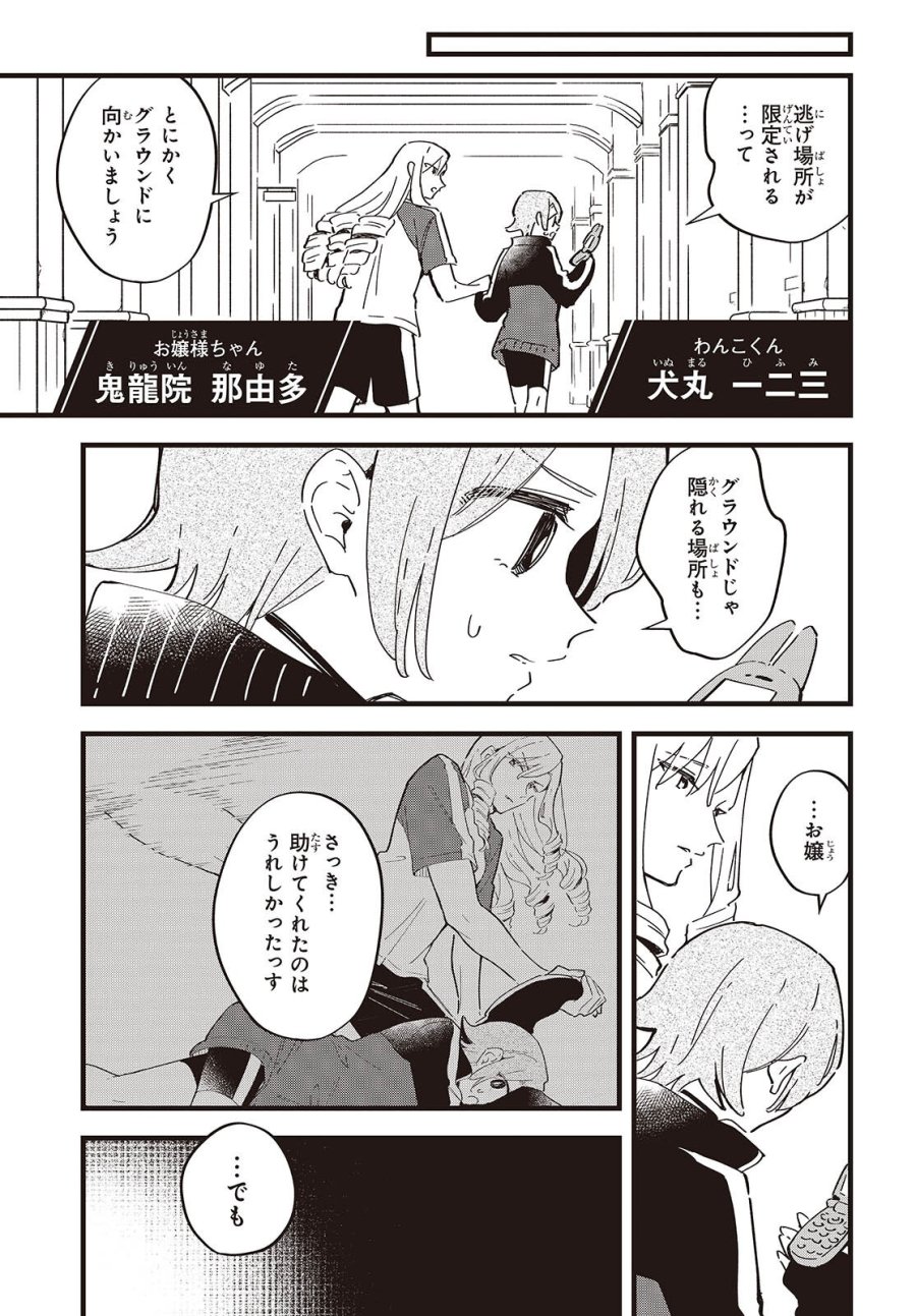 きみの願いが叶うまで 第11話 - Trang 10