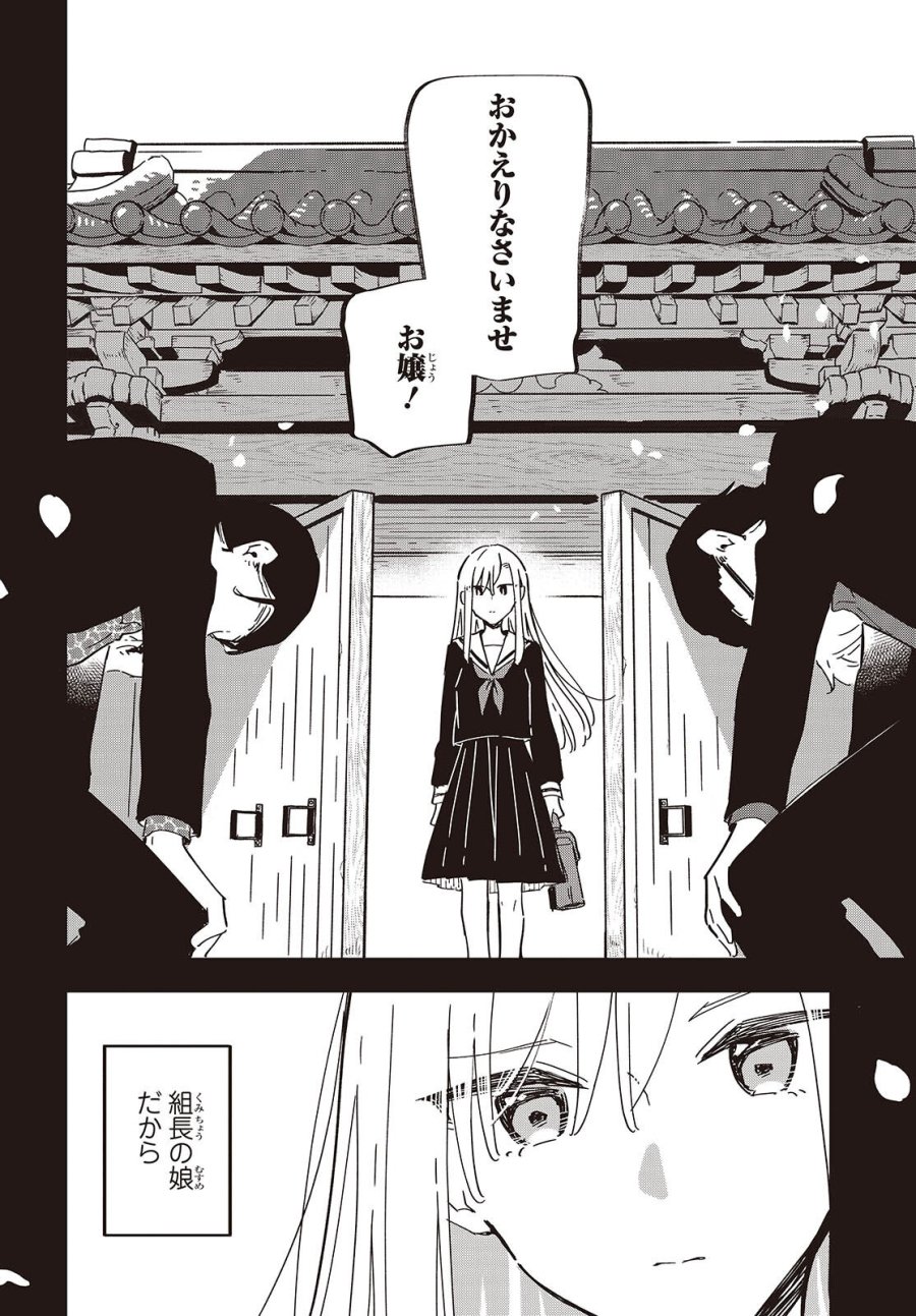 きみの願いが叶うまで 第11話 - Trang 13