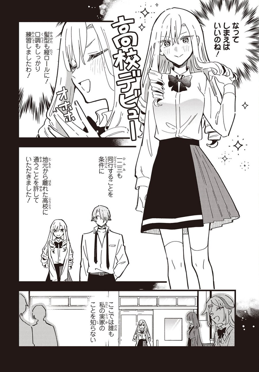 きみの願いが叶うまで 第11話 - Trang 15