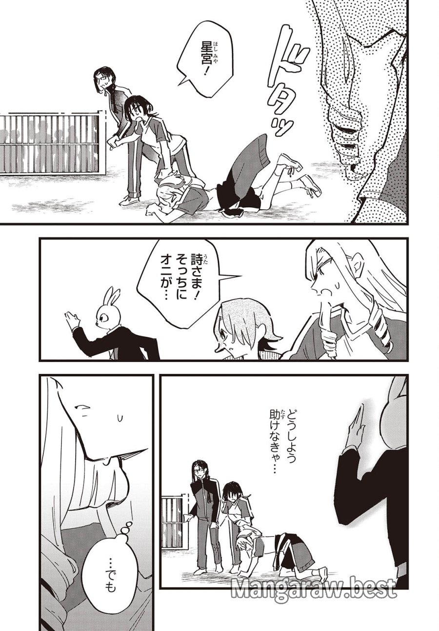 きみの願いが叶うまで 第11話 - Trang 18