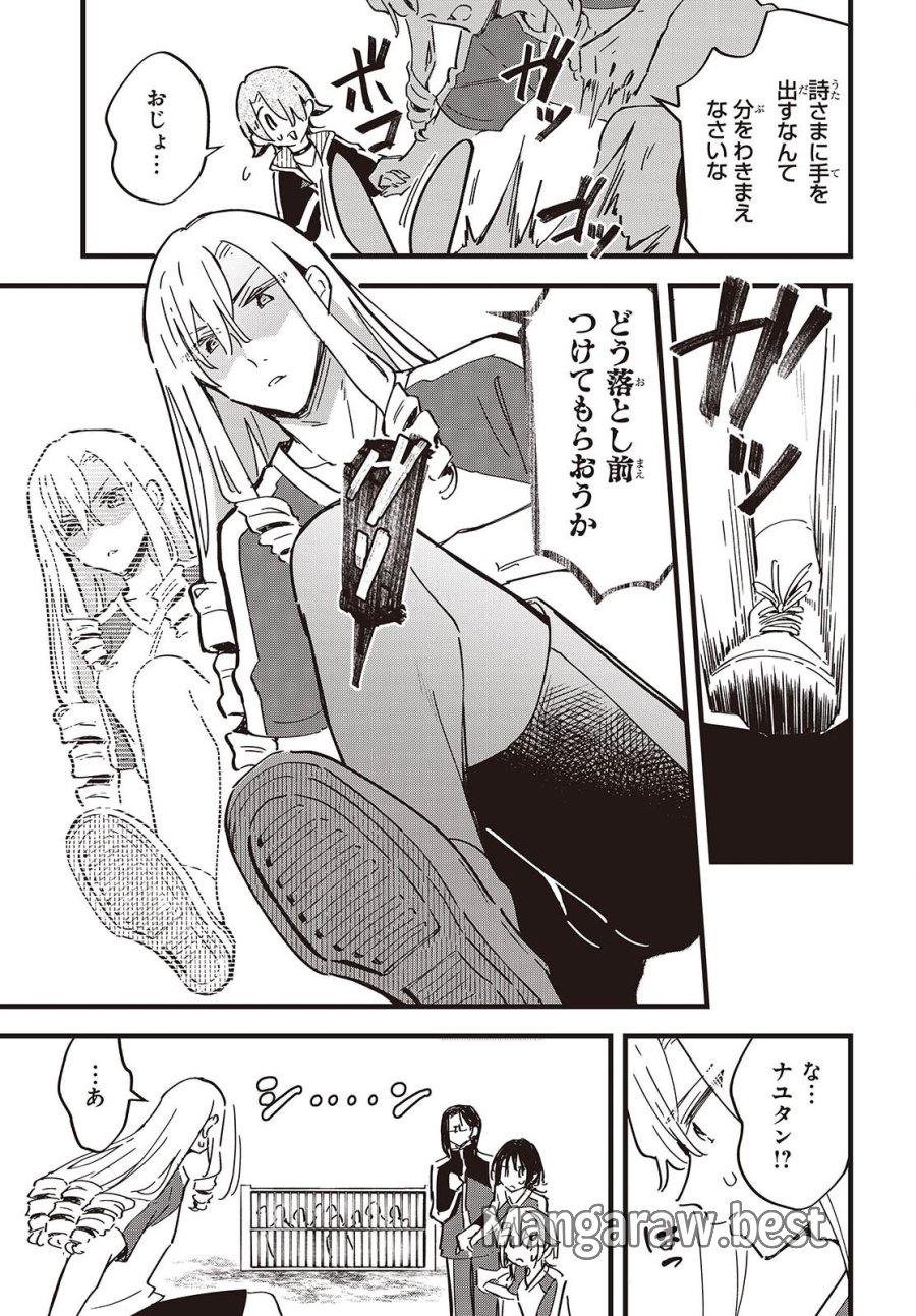 きみの願いが叶うまで 第11話 - Trang 22